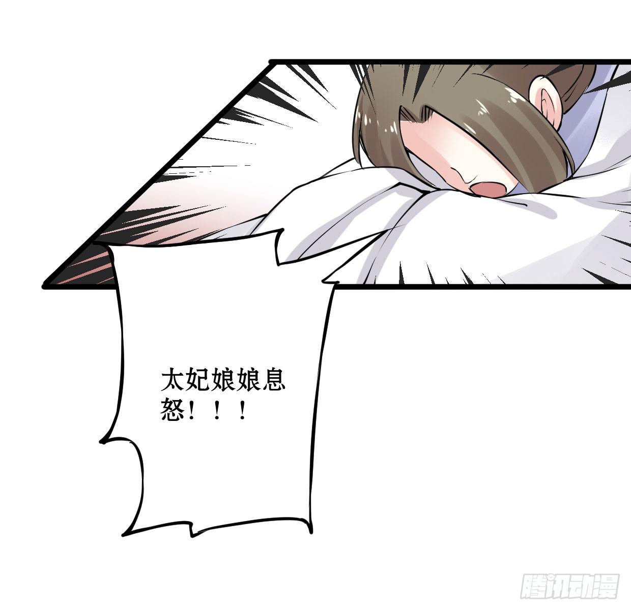 《登金阙》第九话 第32页