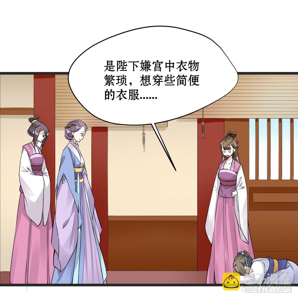 《登金阙》第九话 第33页