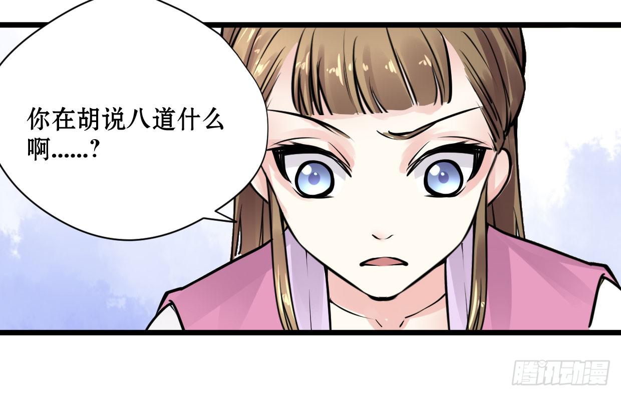 《登金阙》第九话 第36页