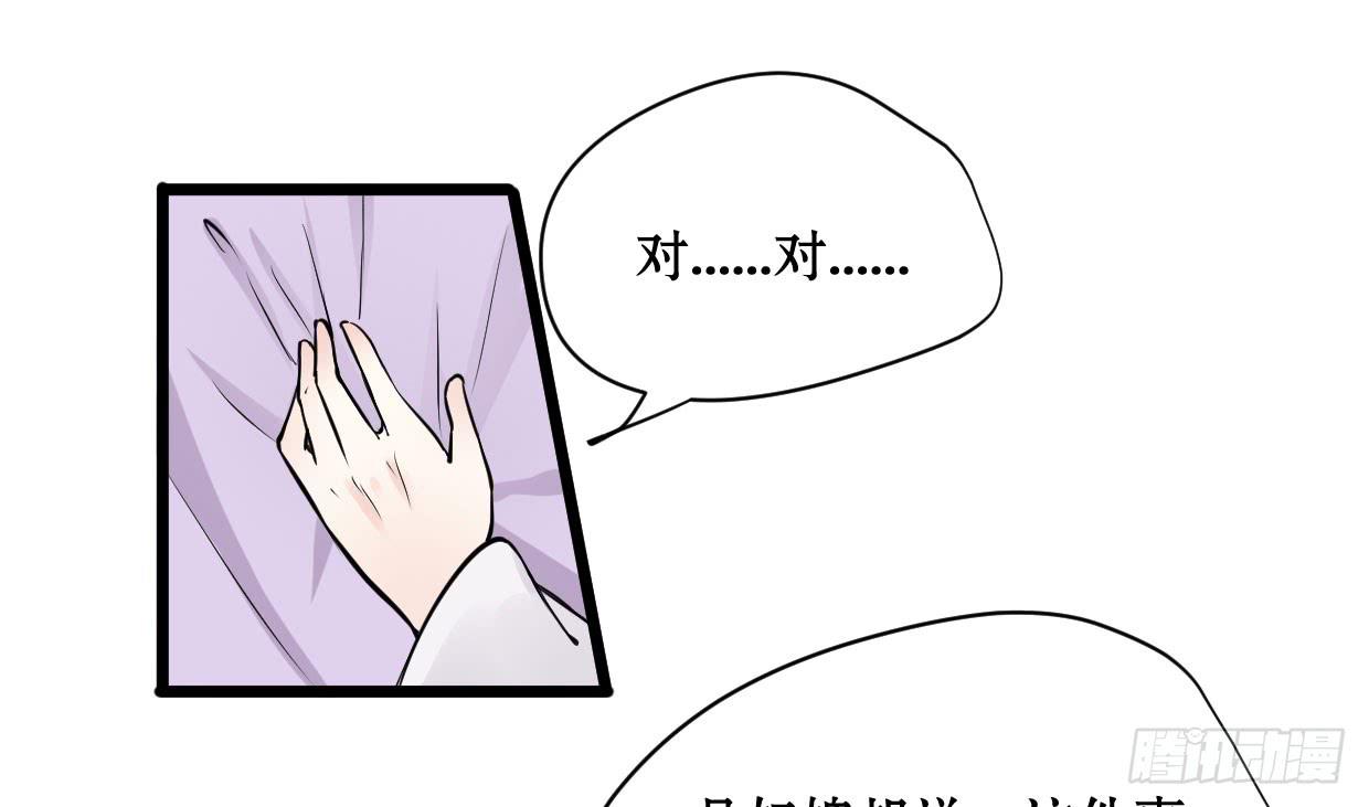 《登金阙》第九话 第37页