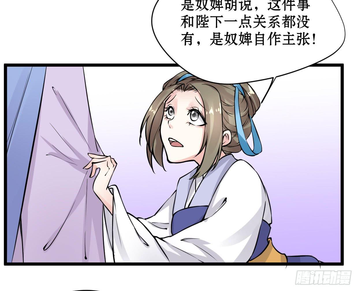 《登金阙》第九话 第38页