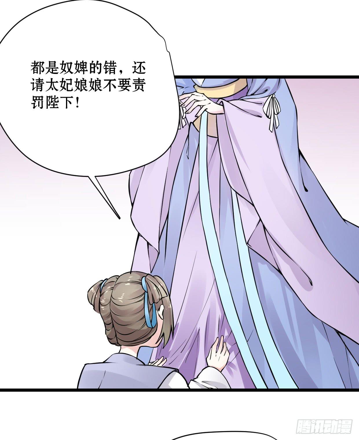 《登金阙》第九话 第39页