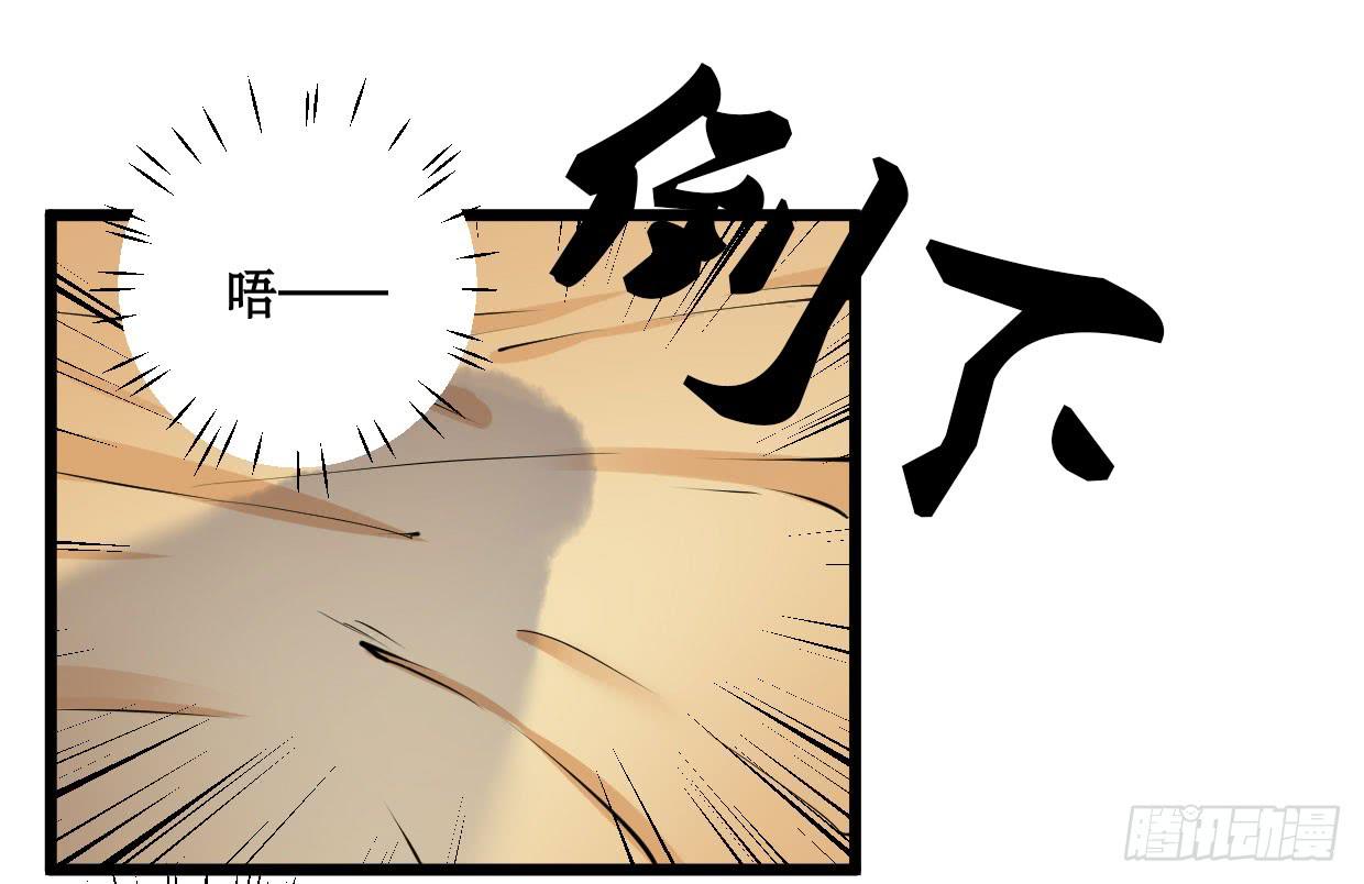 《登金阙》第九话 第3页