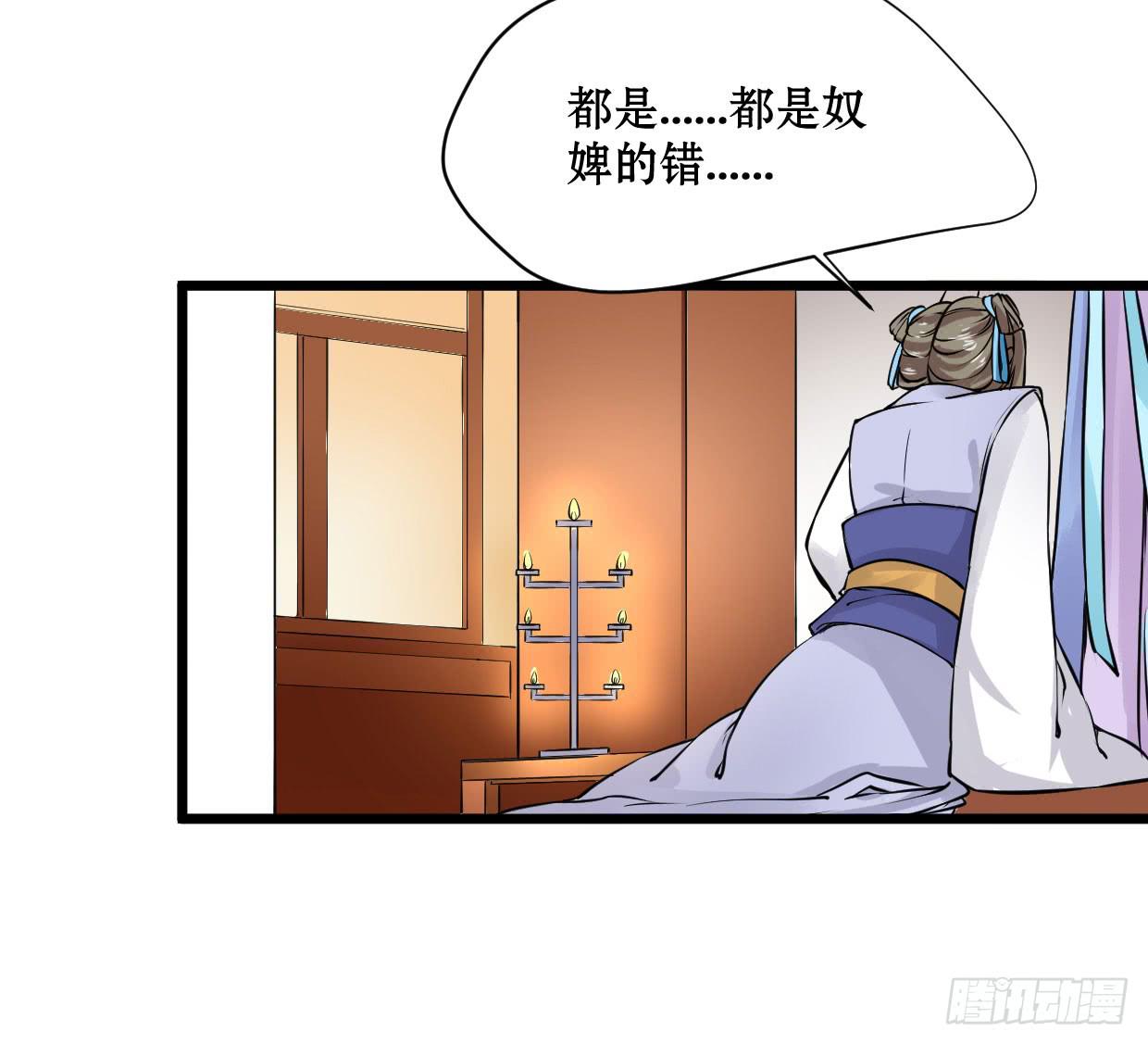 《登金阙》第九话 第40页