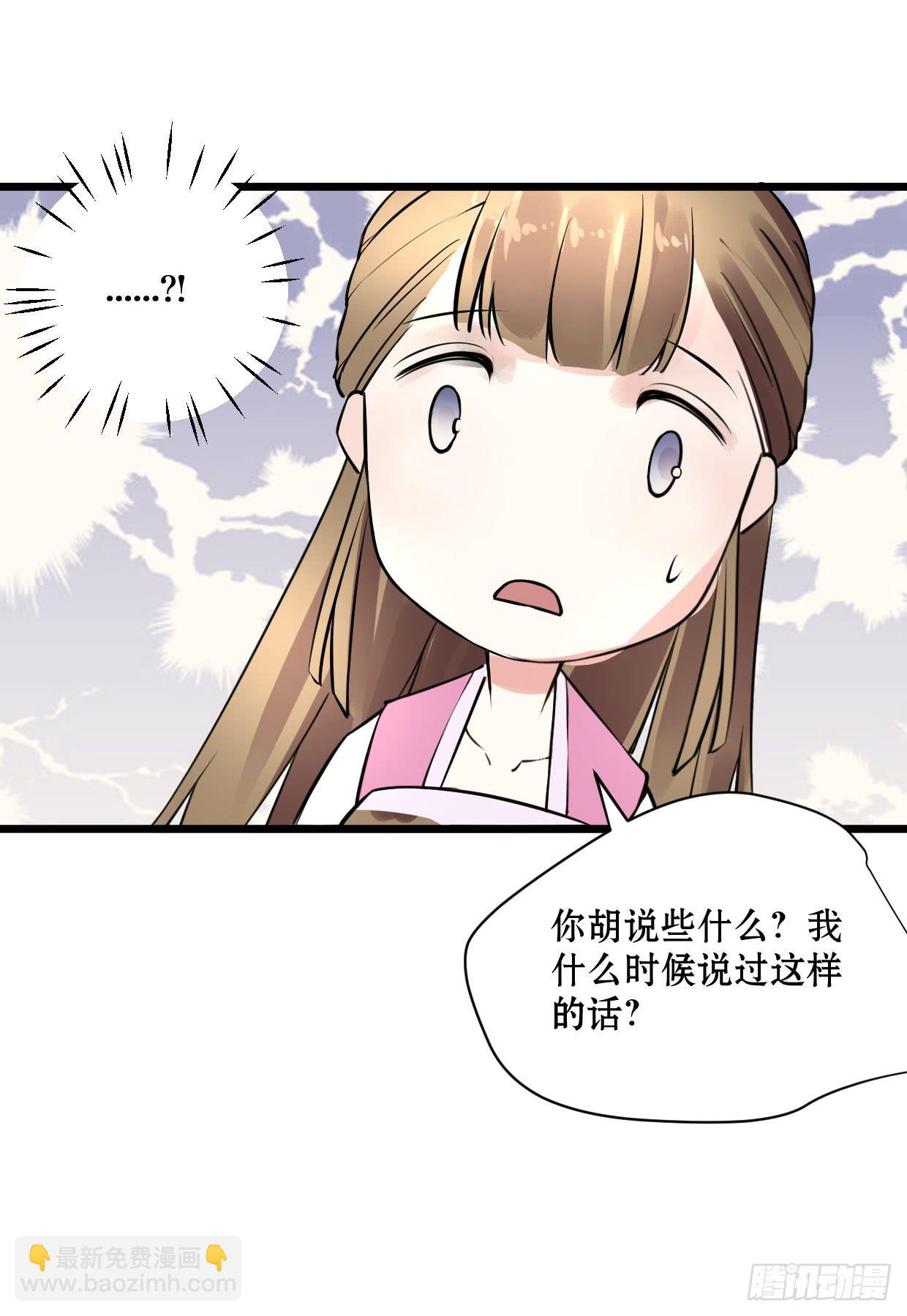 《登金阙》第九话 第41页
