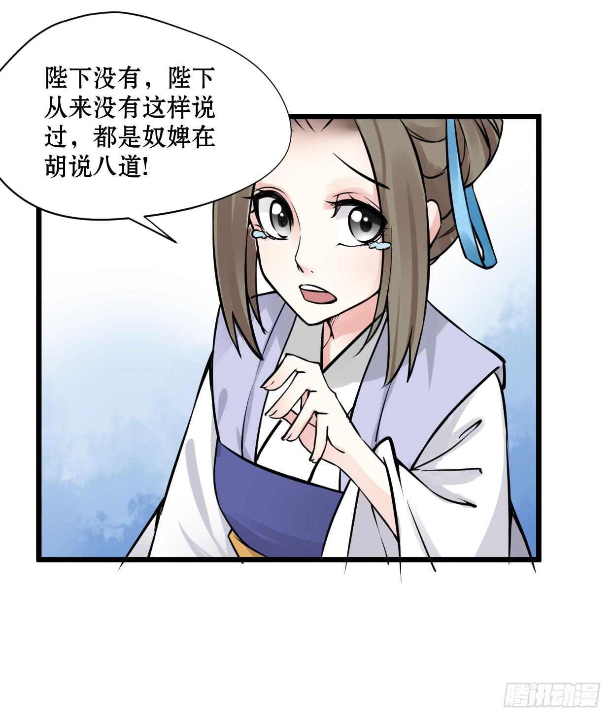 《登金阙》第九话 第42页