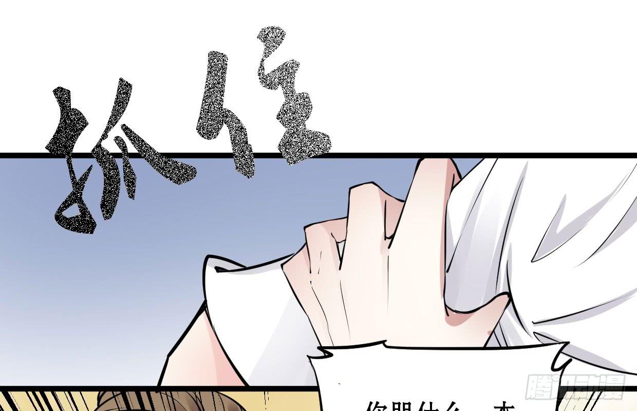 《登金阙》第九话 第43页