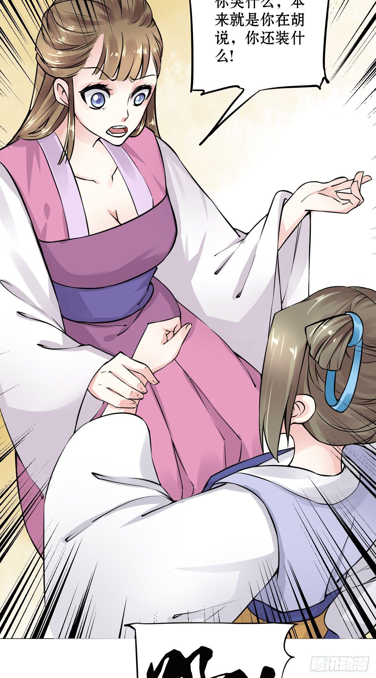 《登金阙》第九话 第44页
