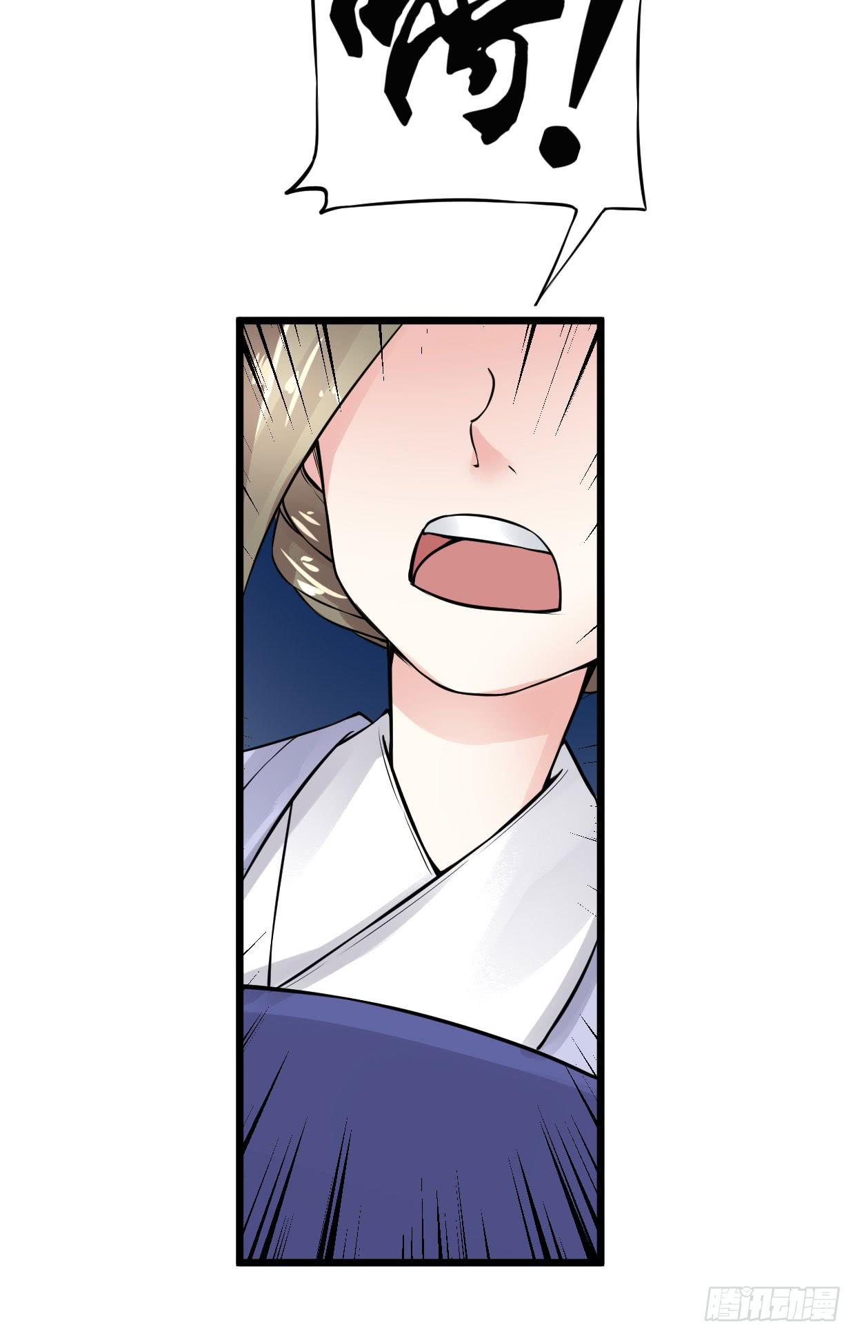 《登金阙》第九话 第45页