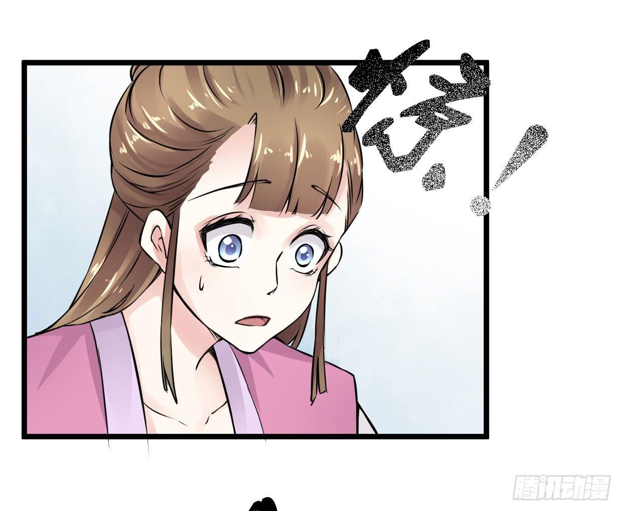《登金阙》第九话 第46页