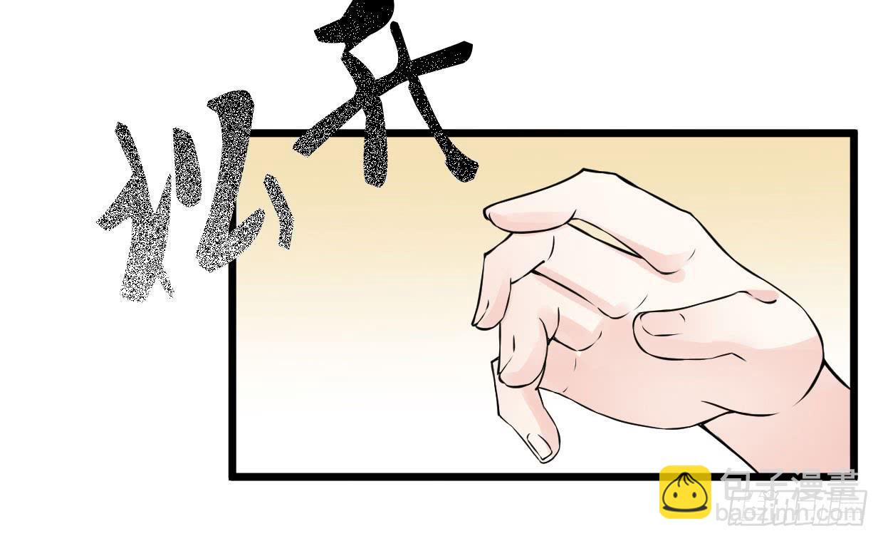 《登金阙》第九话 第47页