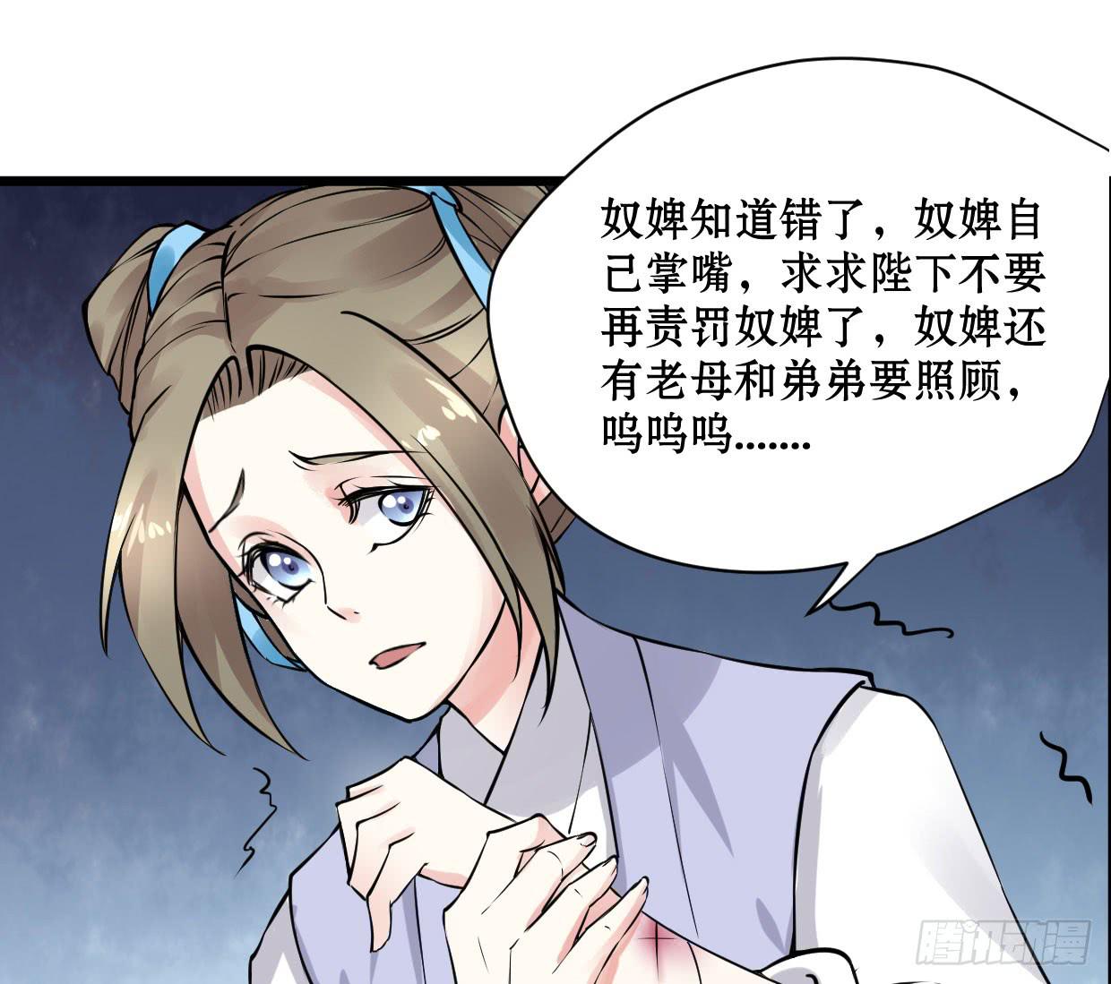 《登金阙》第九话 第48页