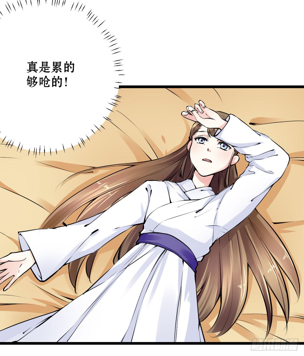 《登金阙》第九话 第4页