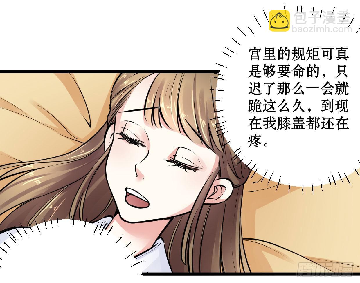 《登金阙》第九话 第5页