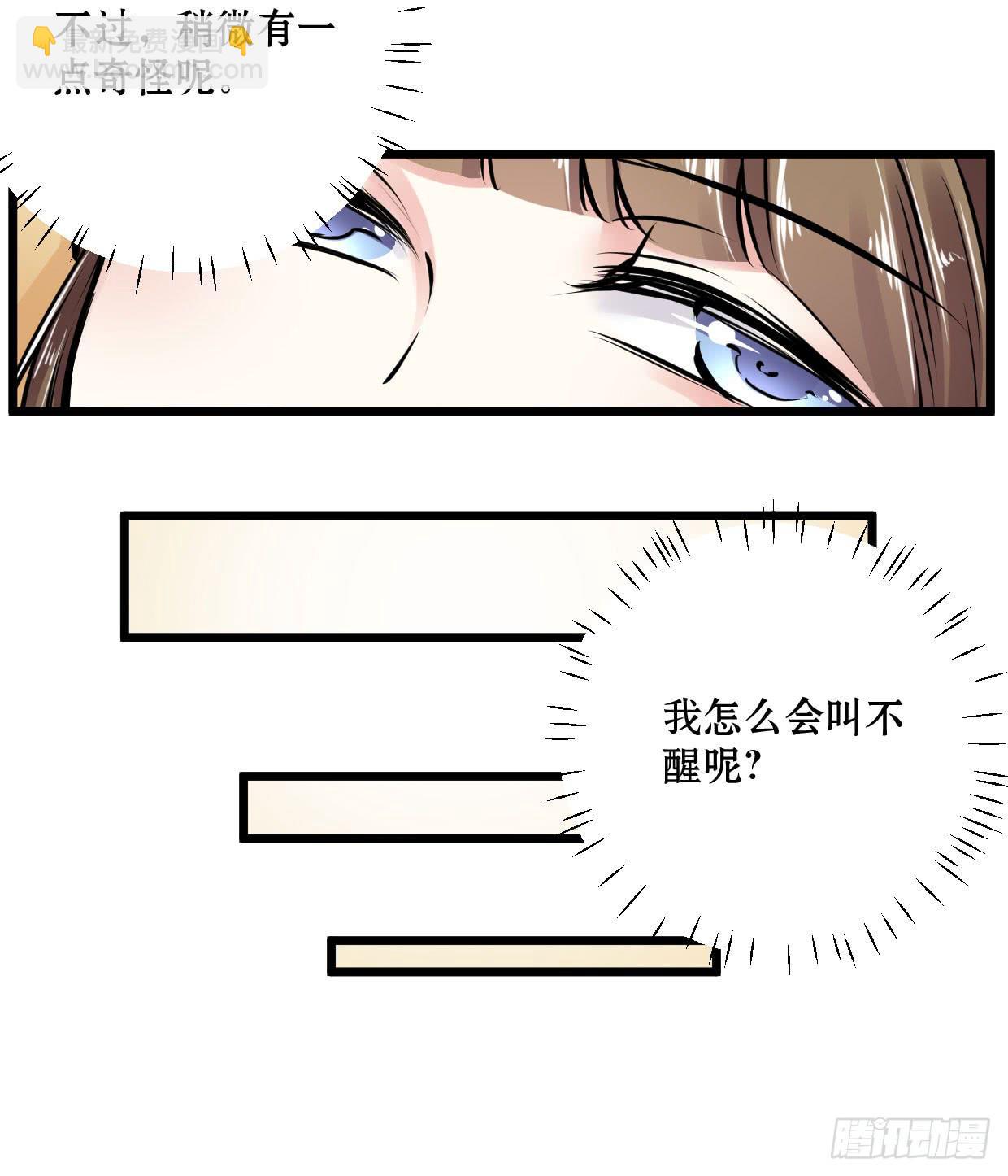 《登金阙》第九话 第6页