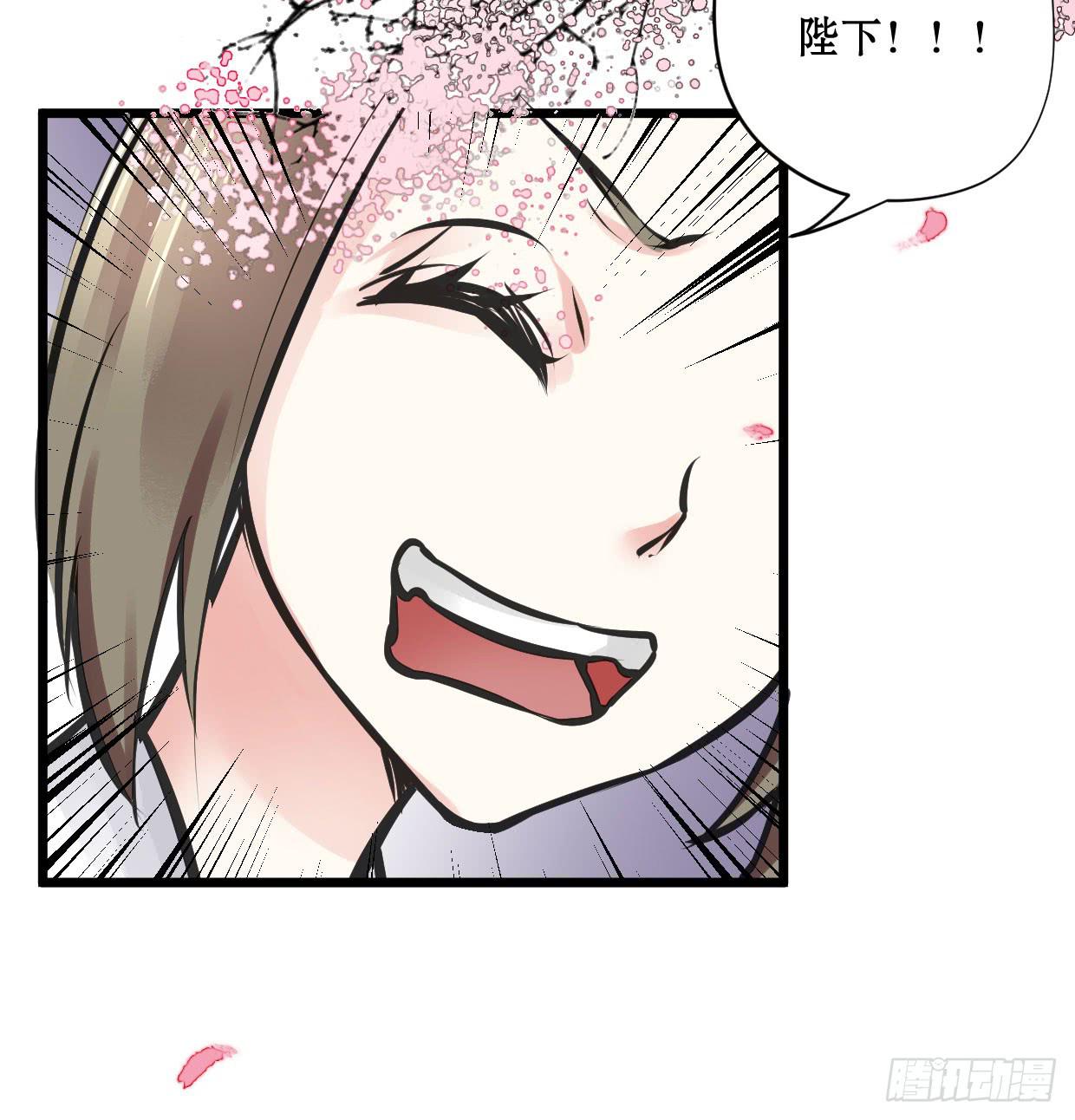 《登金阙》第九话 第8页