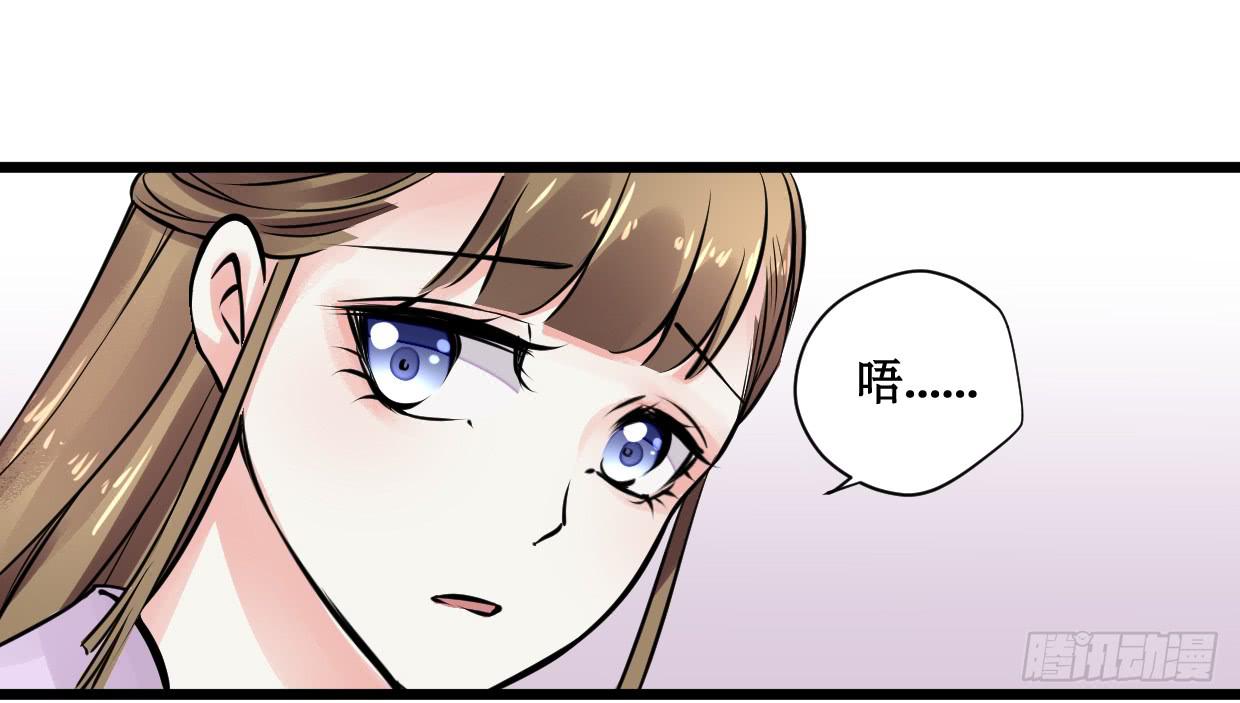 《登金阙》第十话 第10页