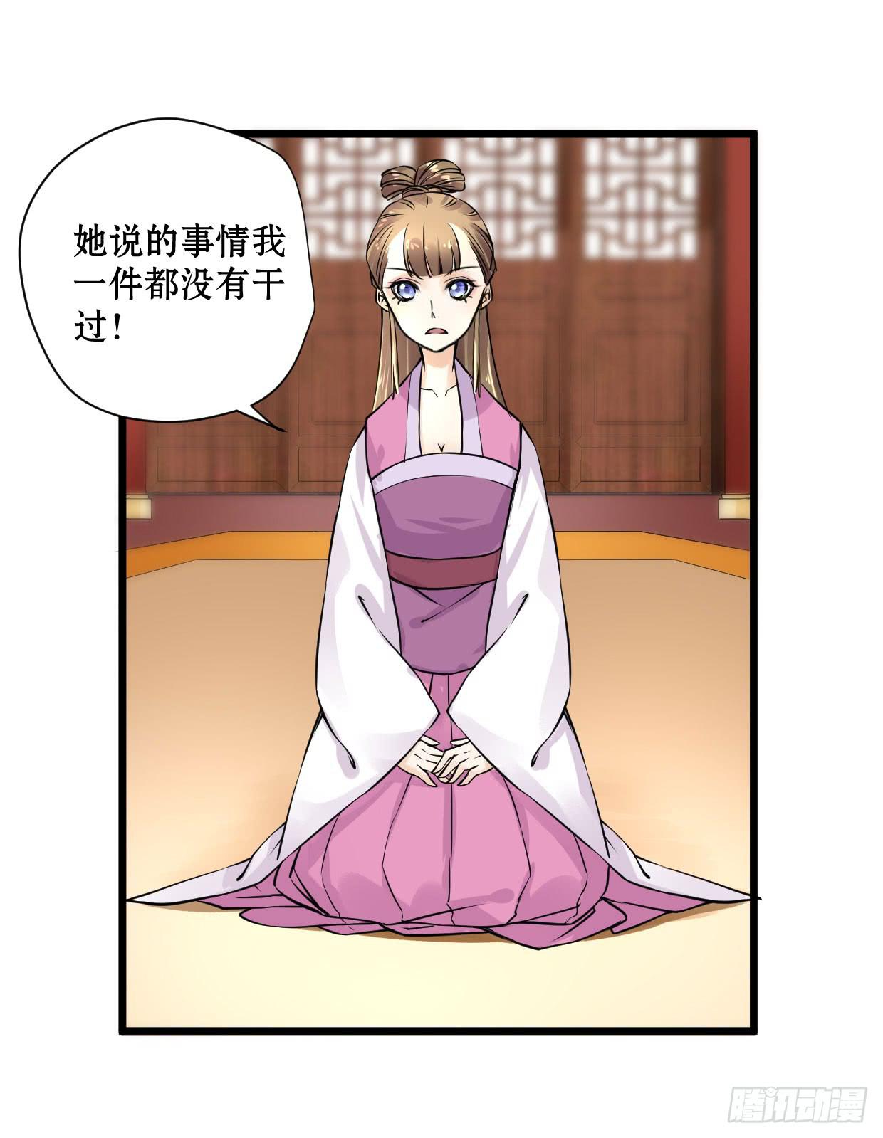 《登金阙》第十话 第13页