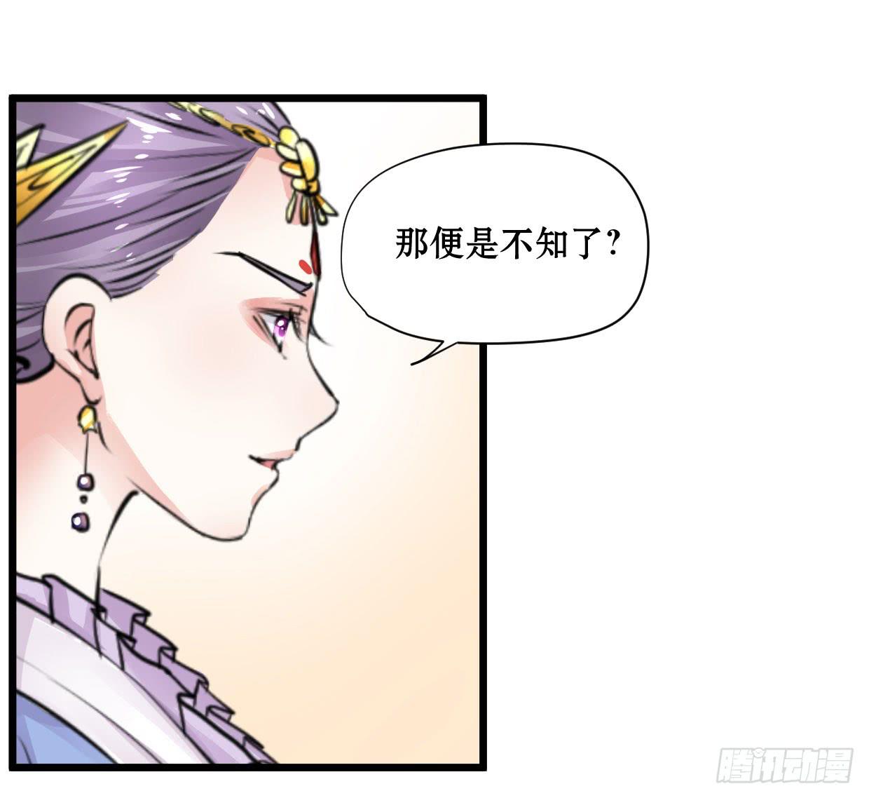 《登金阙》第十话 第14页