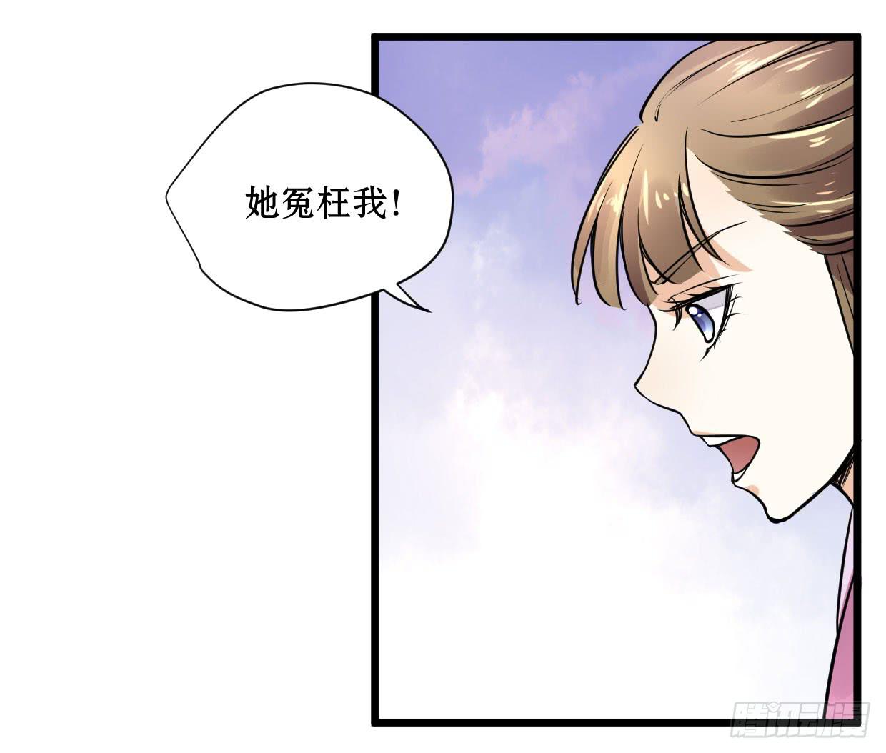 《登金阙》第十话 第15页