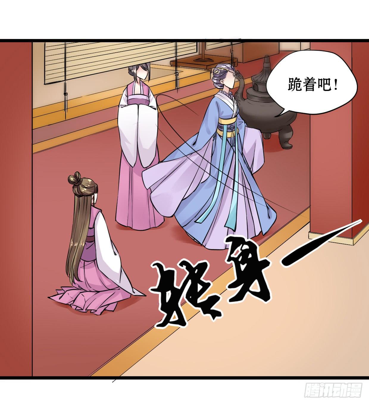 《登金阙》第十话 第16页