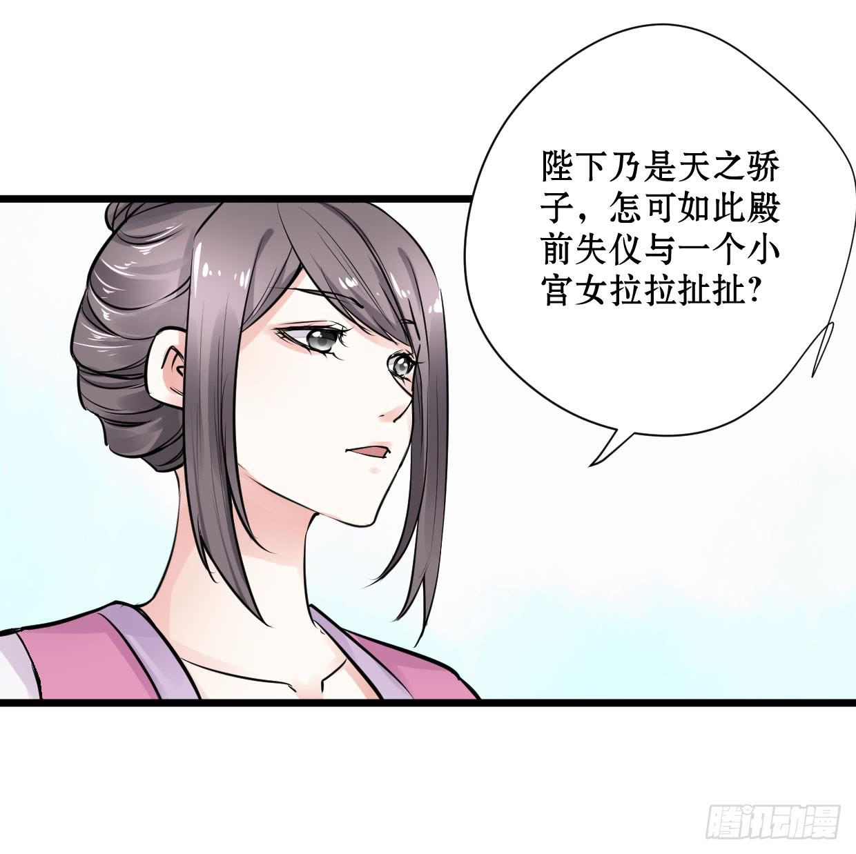 《登金阙》第十话 第17页