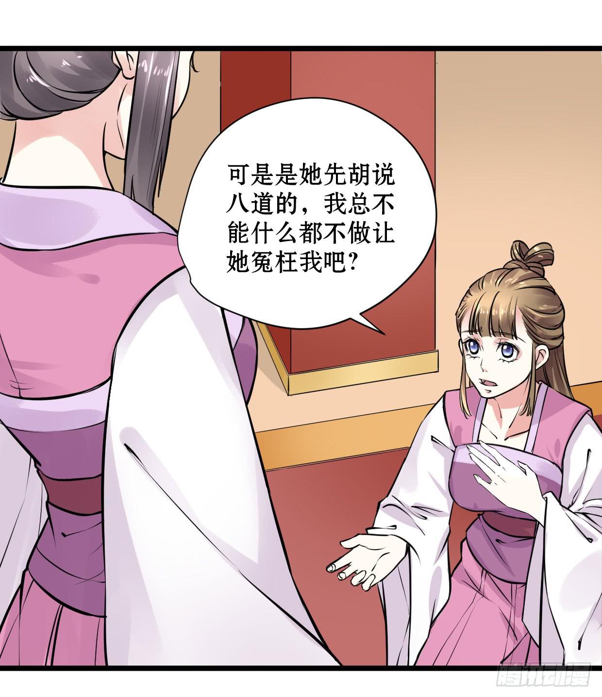 《登金阙》第十话 第18页