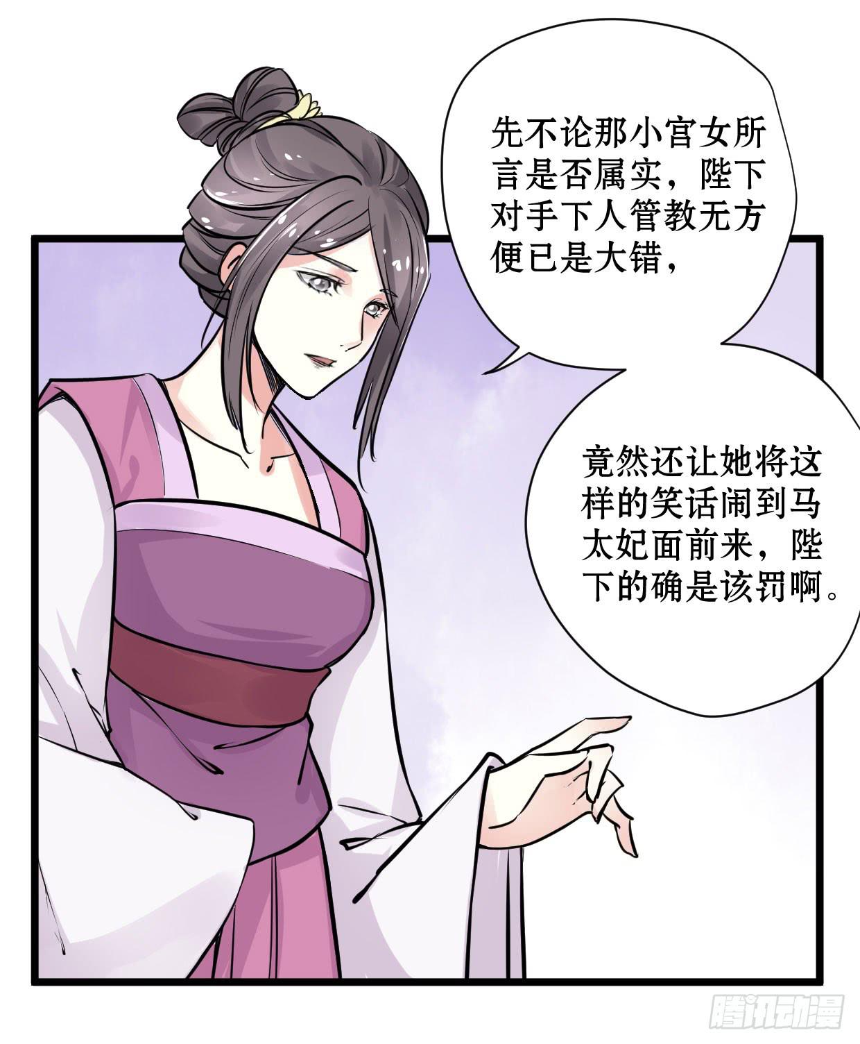 《登金阙》第十话 第19页