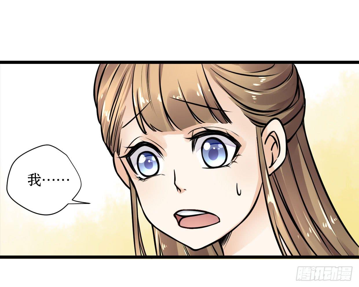 《登金阙》第十话 第20页