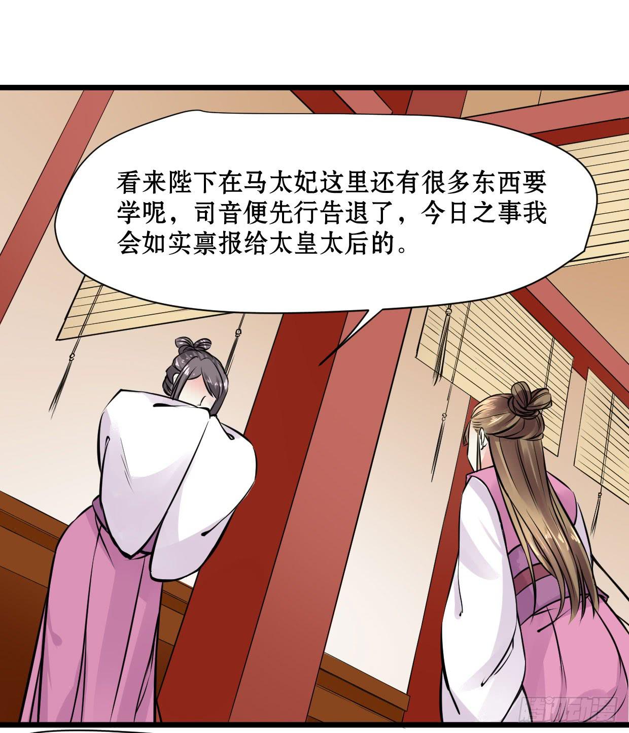 《登金阙》第十话 第21页