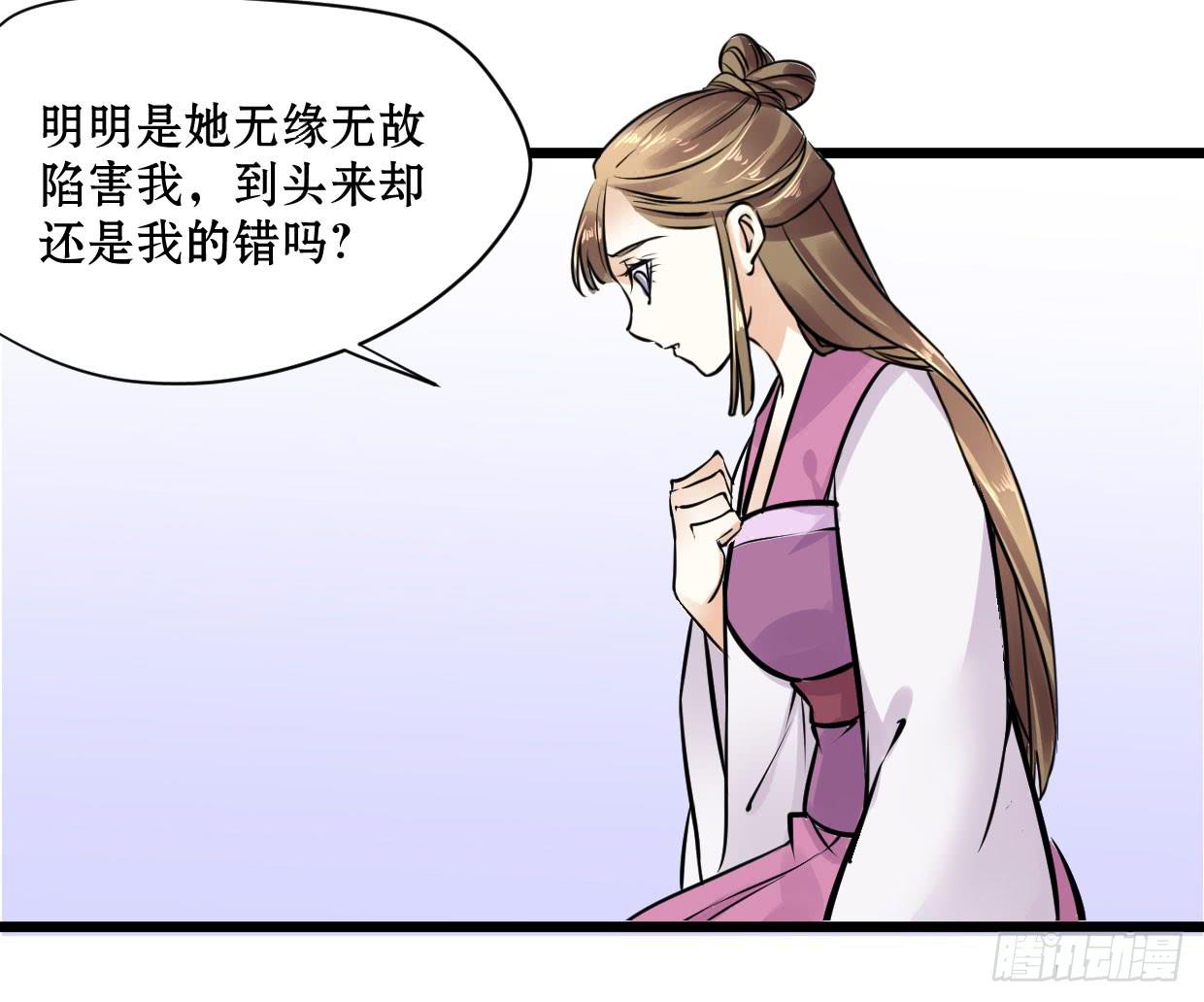 《登金阙》第十话 第22页