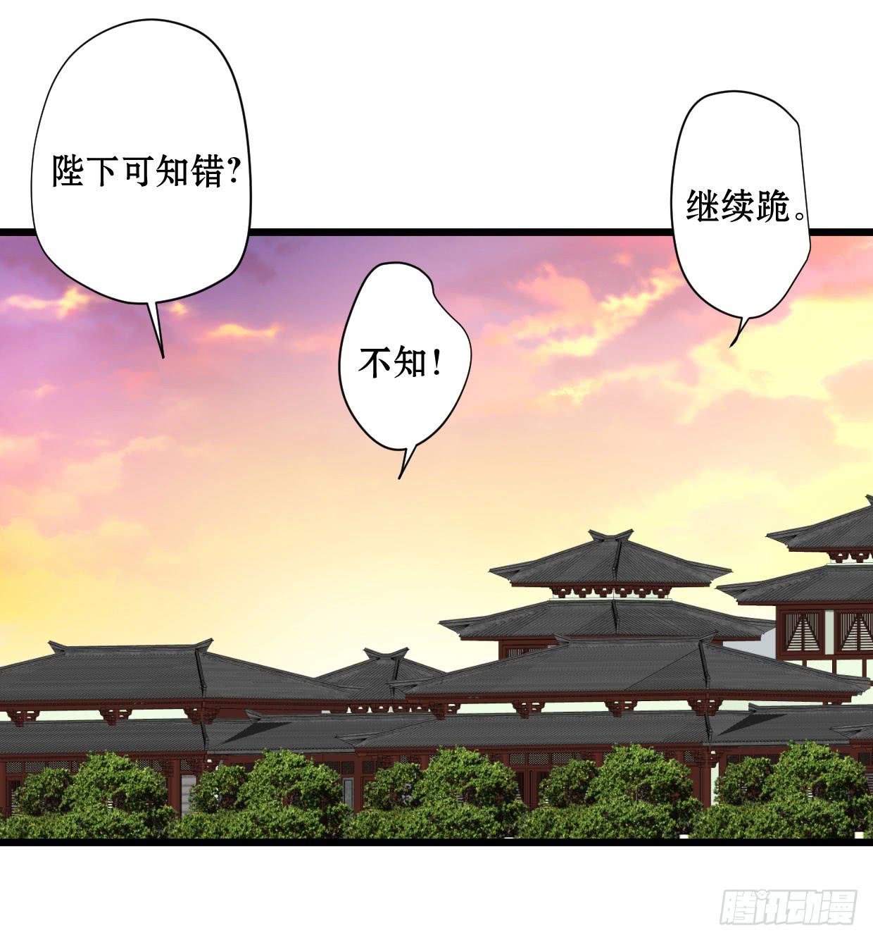《登金阙》第十话 第23页