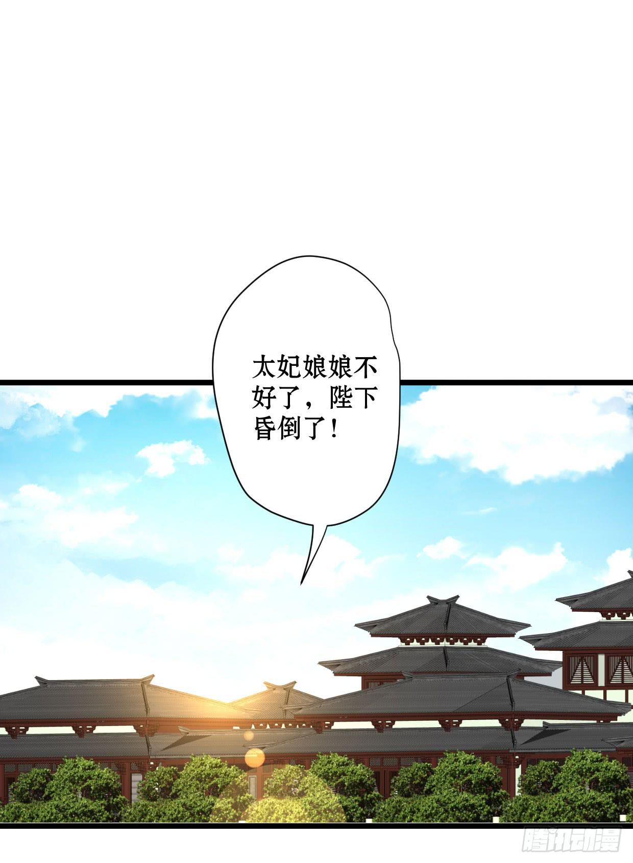 《登金阙》第十话 第25页