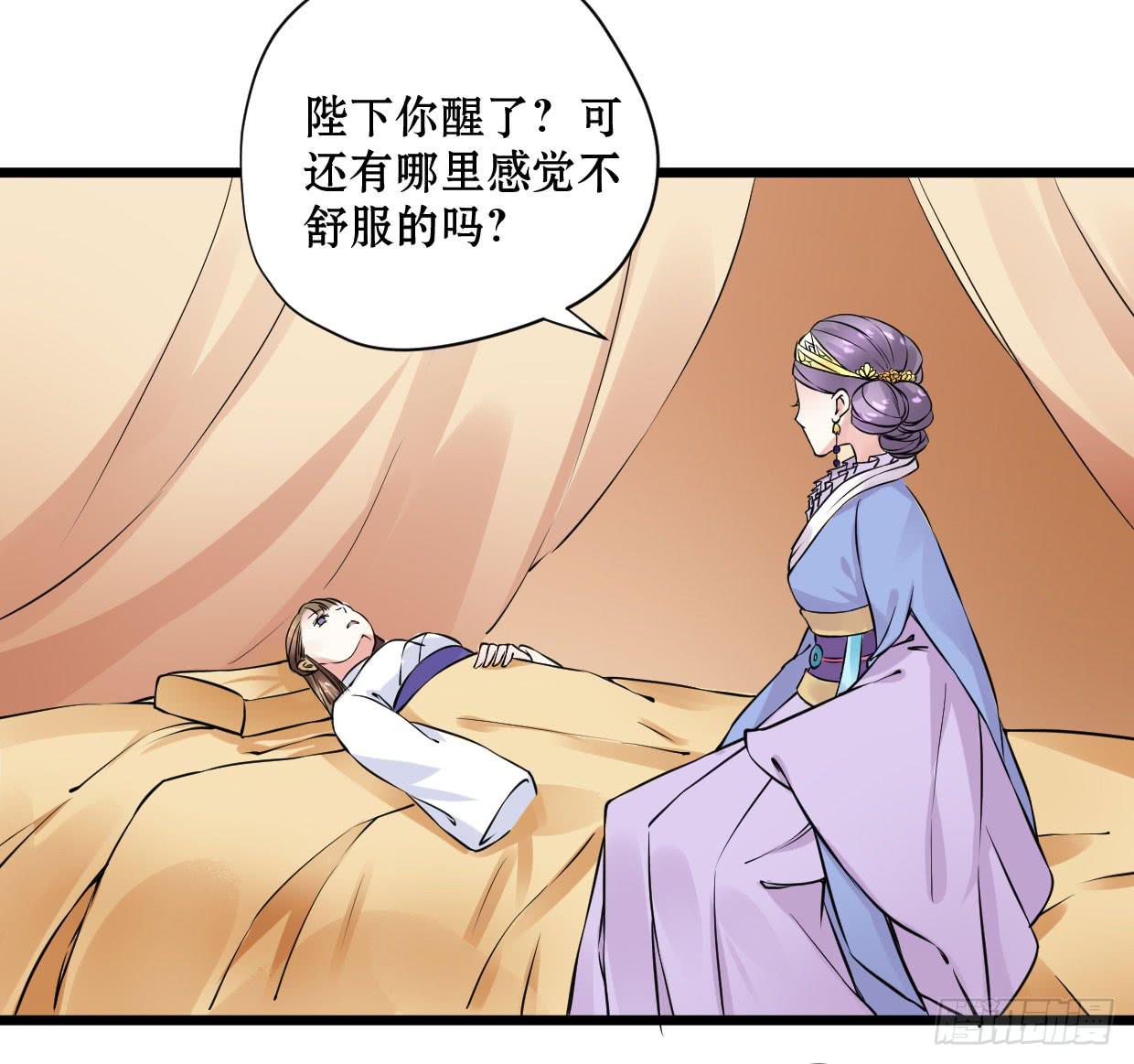 《登金阙》第十话 第27页