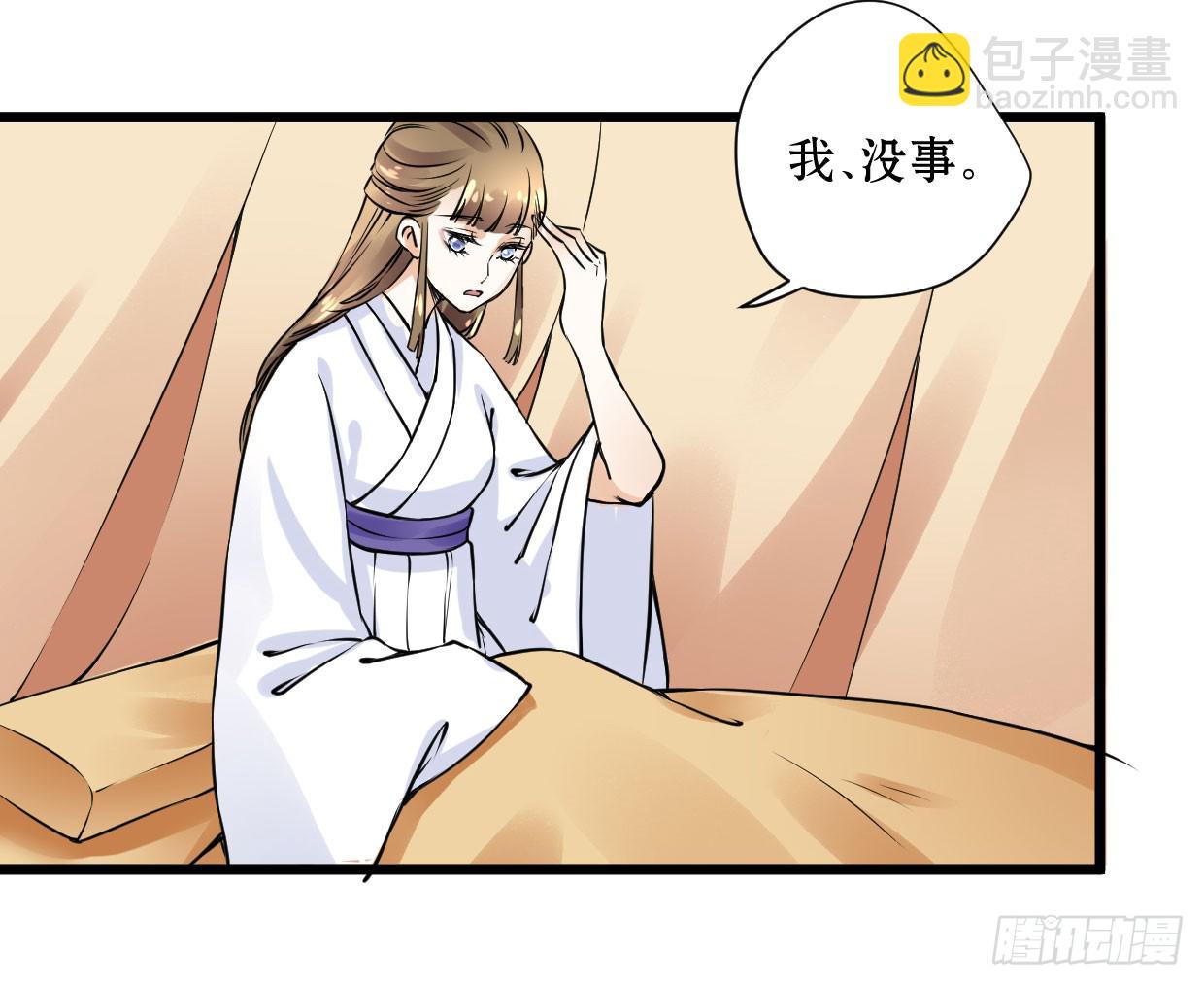 《登金阙》第十话 第28页