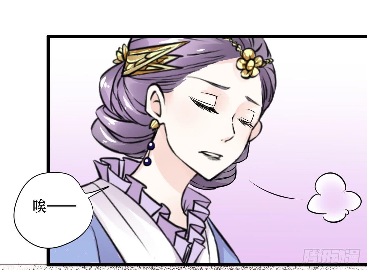 《登金阙》第十话 第31页