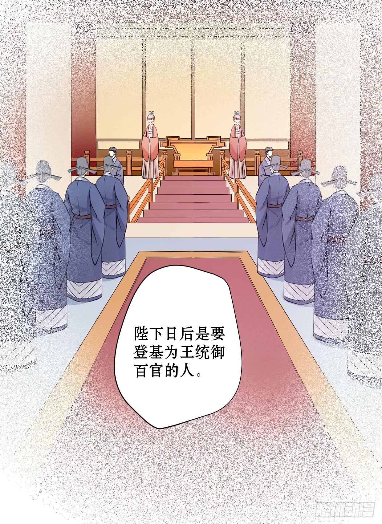 《登金阙》第十话 第32页