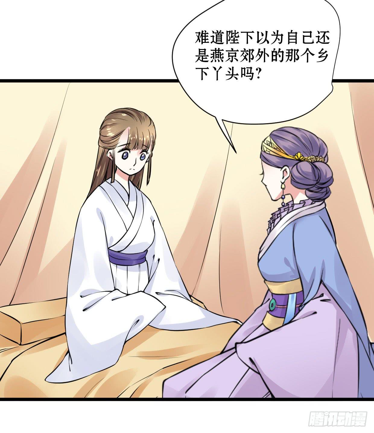 《登金阙》第十话 第34页