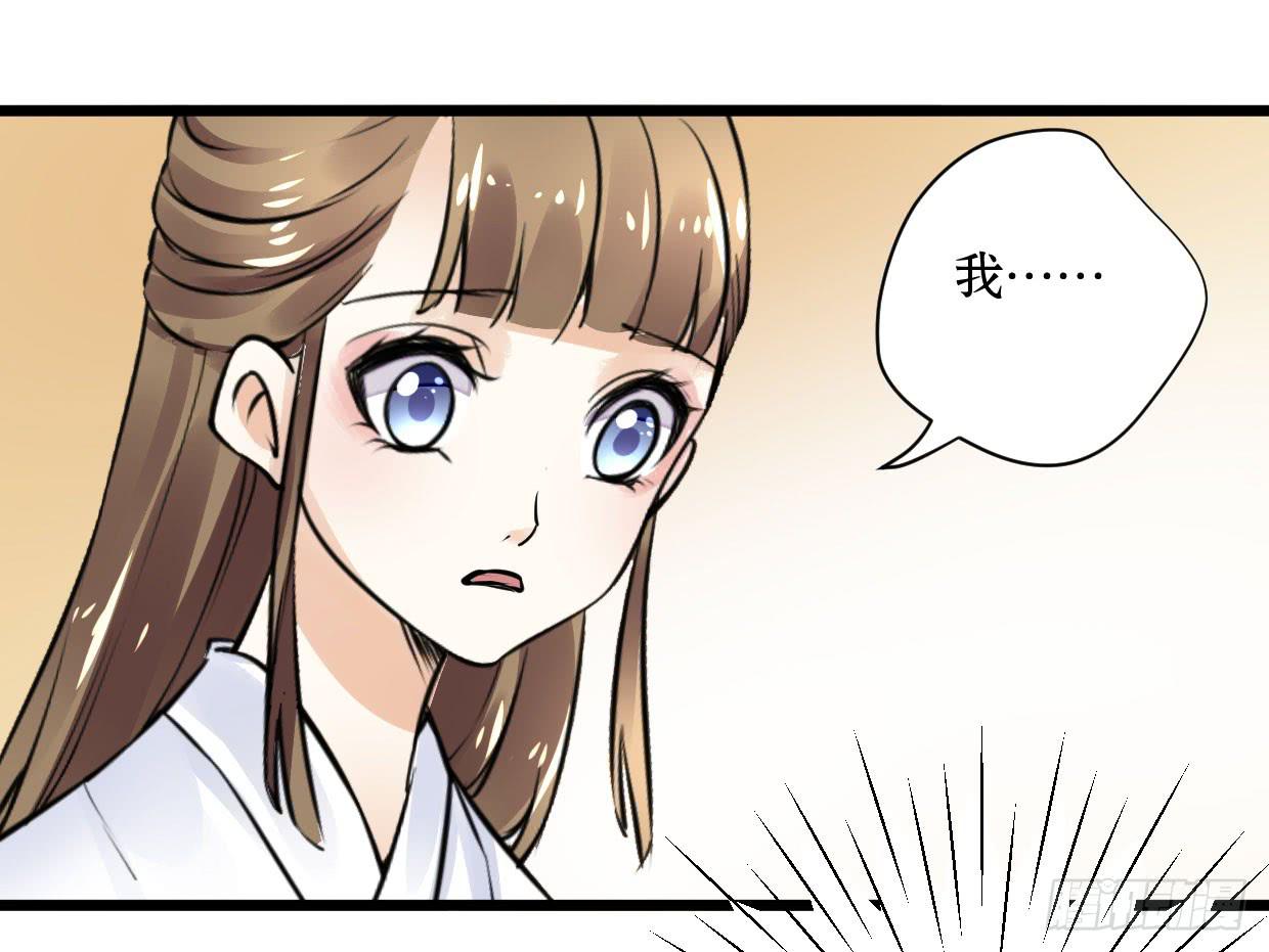 《登金阙》第十话 第35页