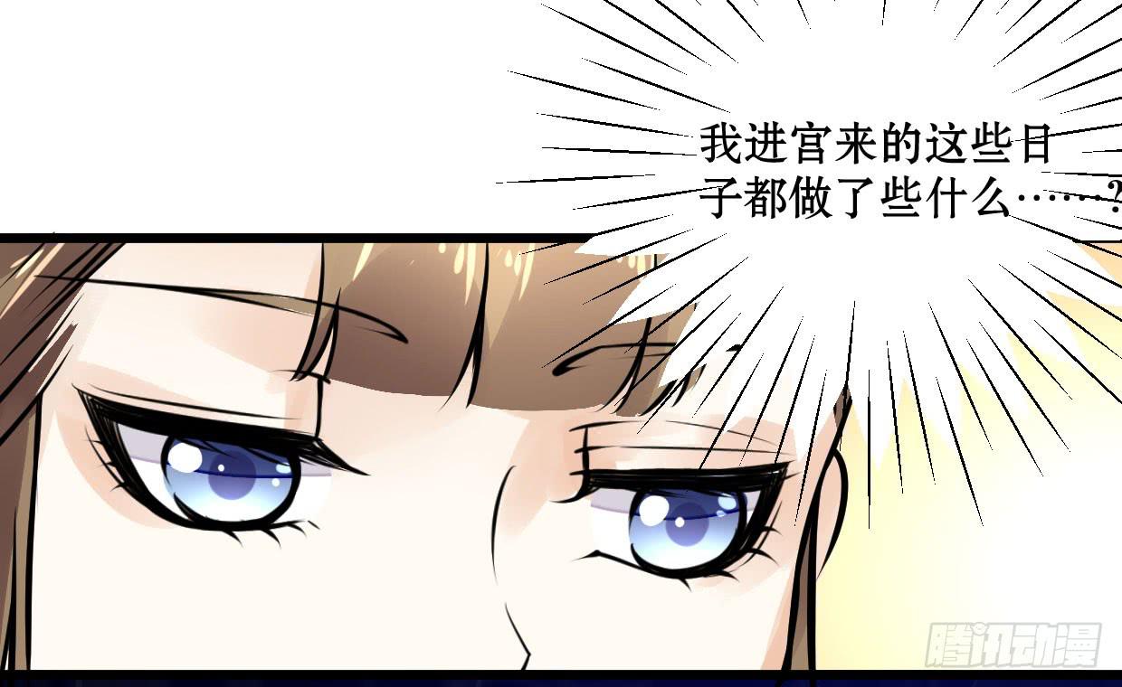 《登金阙》第十话 第36页