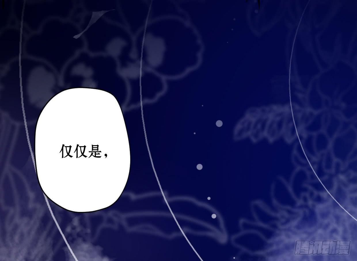 《登金阙》第十话 第37页