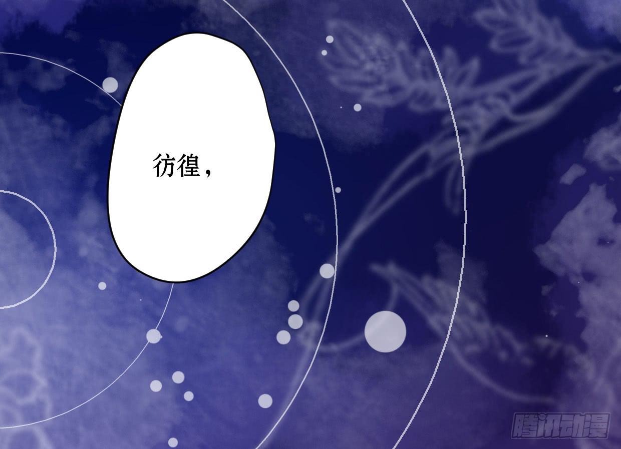 《登金阙》第十话 第39页