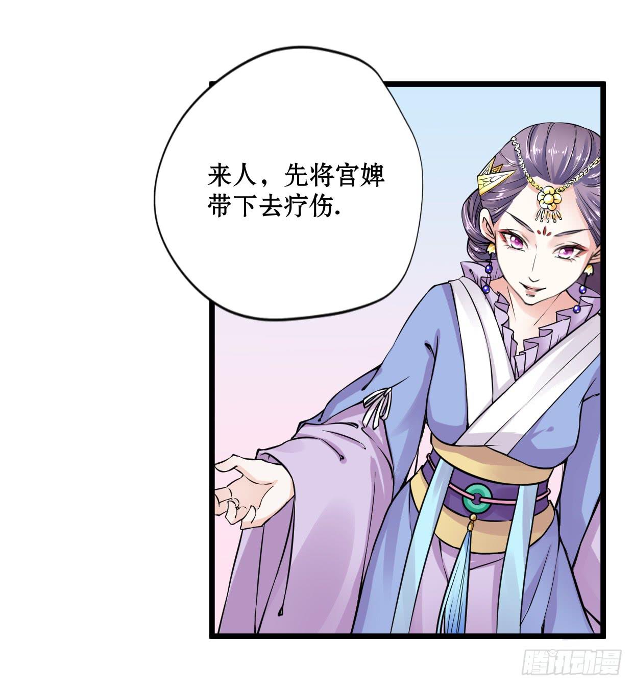 《登金阙》第十话 第3页