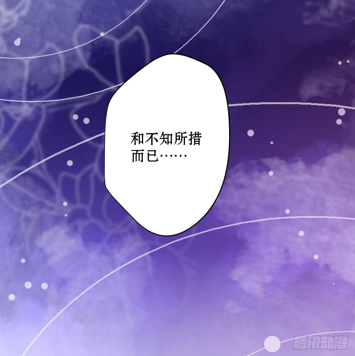 《登金阙》第十话 第40页