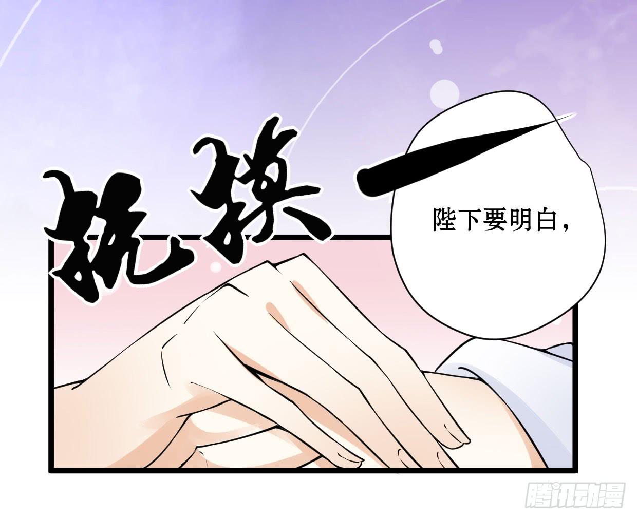 《登金阙》第十话 第41页