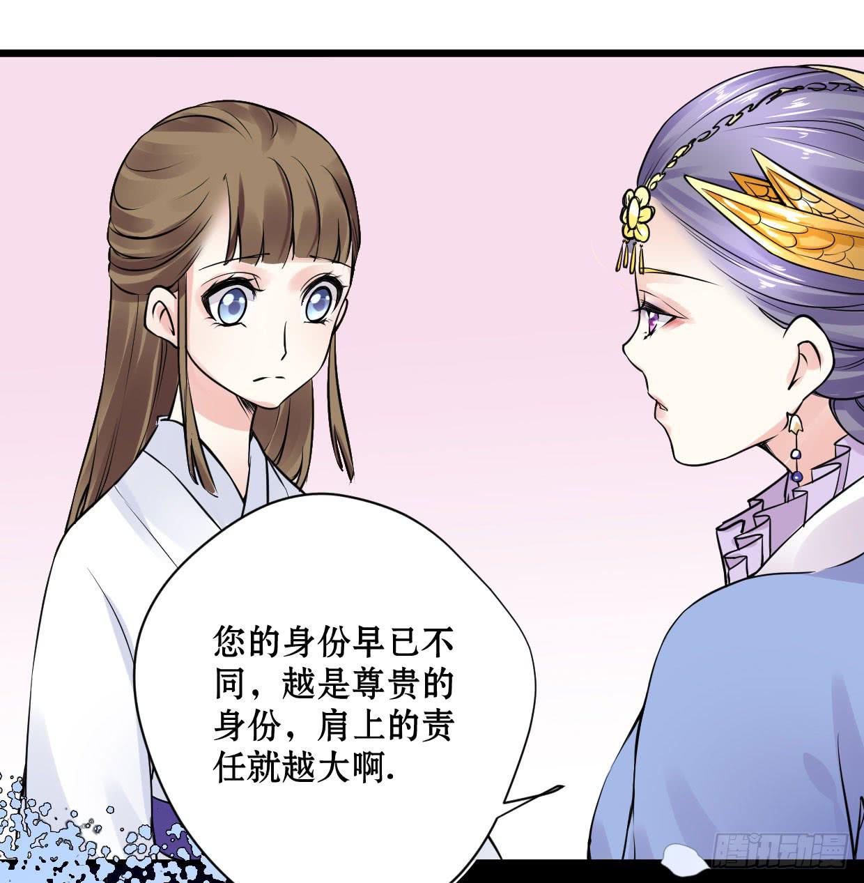《登金阙》第十话 第42页