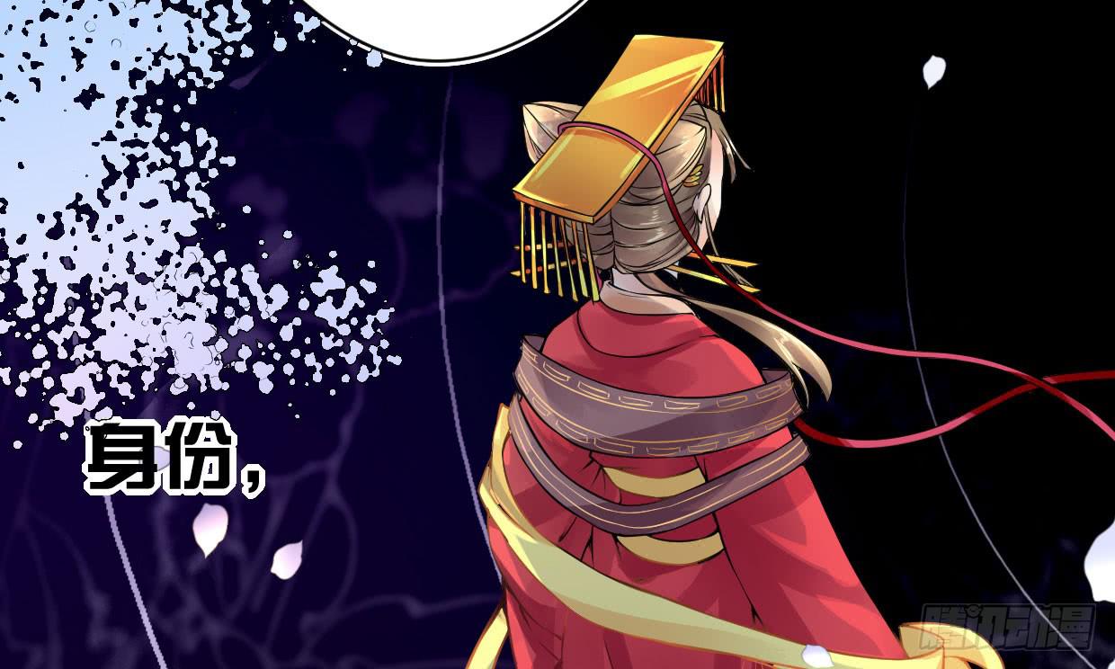 《登金阙》第十话 第43页
