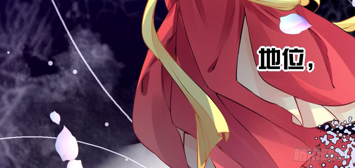 《登金阙》第十话 第44页
