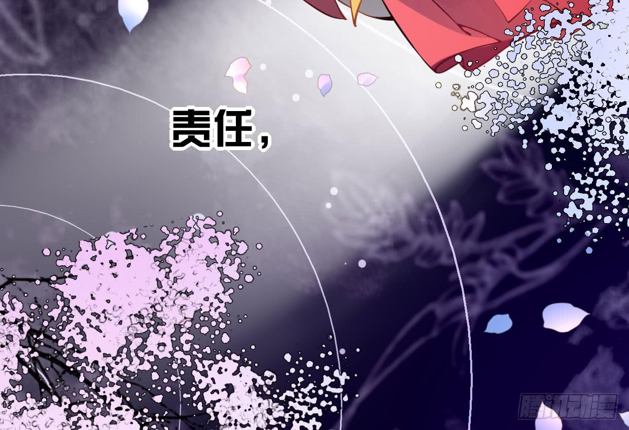 《登金阙》第十话 第45页