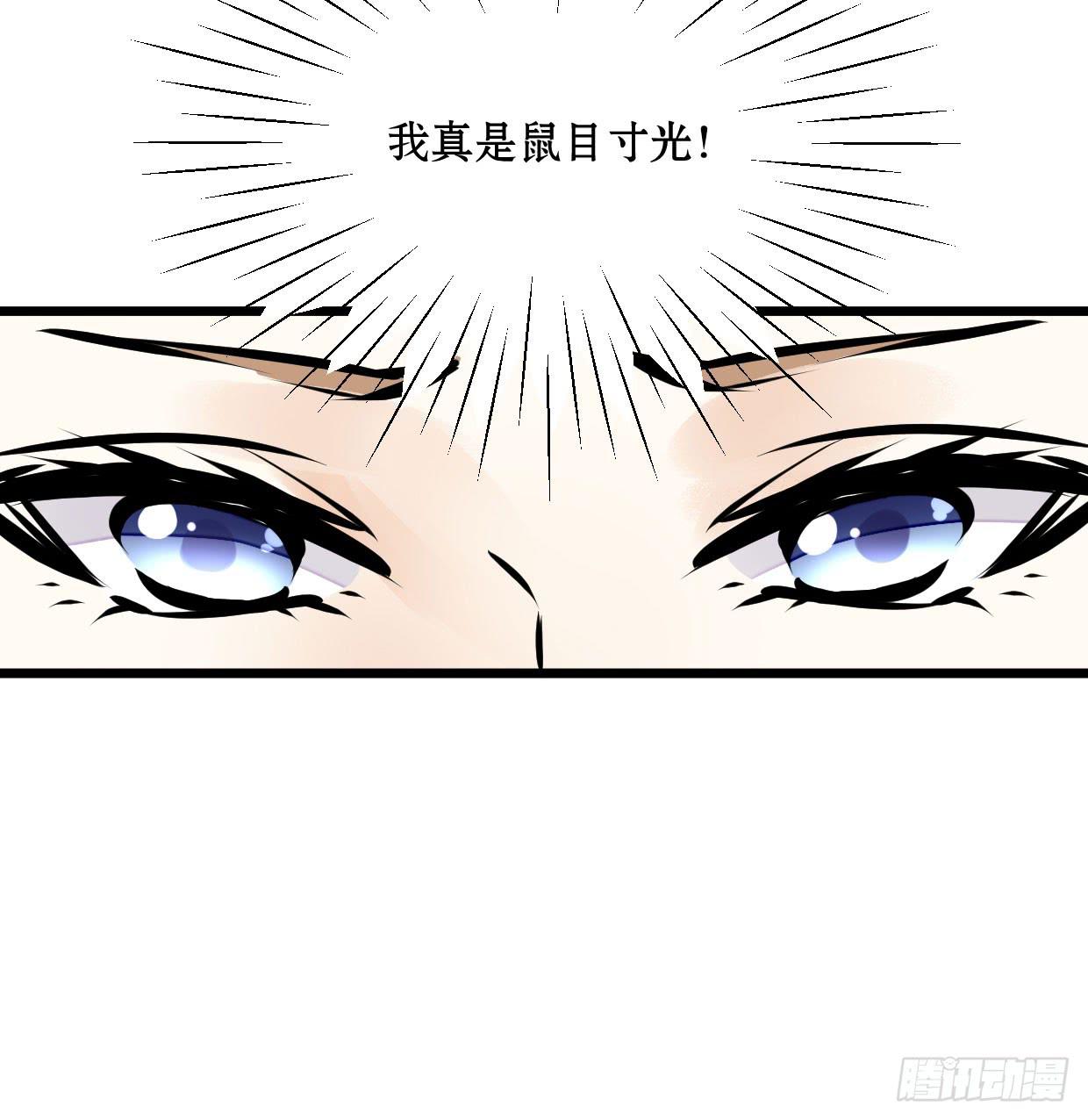 《登金阙》第十话 第49页